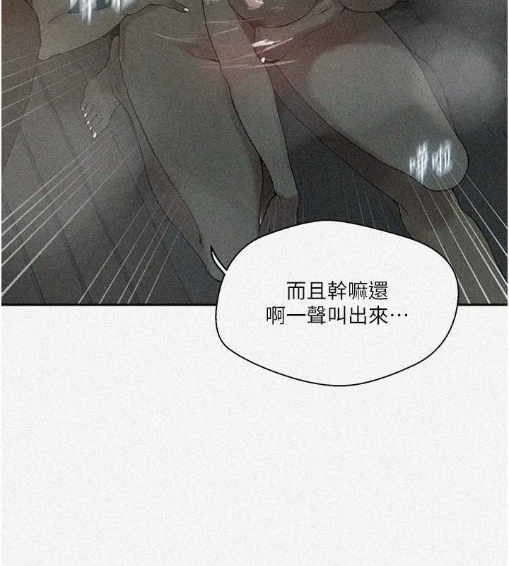 第268话-不能在我老公面前插! - 第6.jpg页