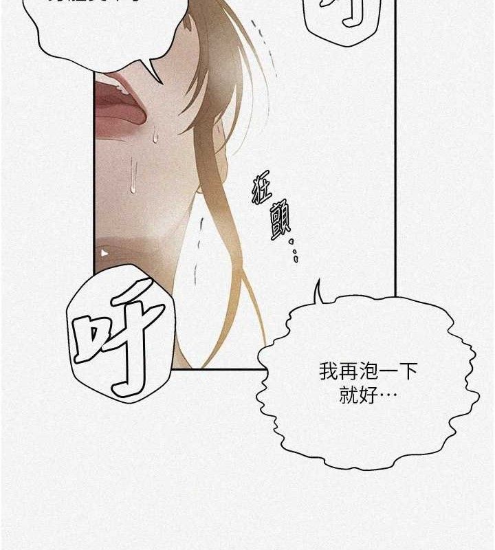 第268话-不能在我老公面前插! - 第8.jpg页