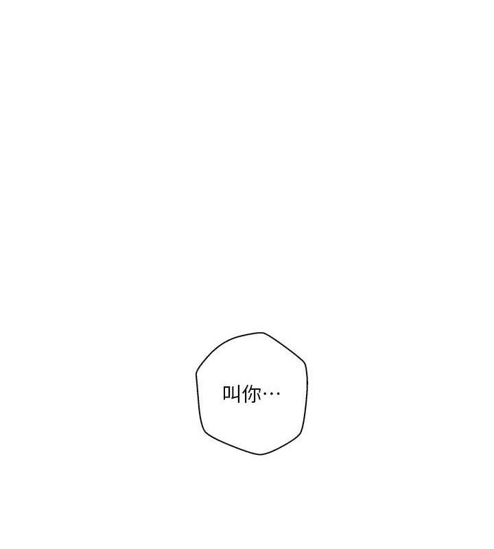 第268话-不能在我老公面前插! - 第14.jpg页