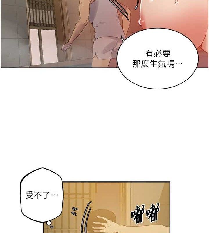 第268话-不能在我老公面前插! - 第17.jpg页