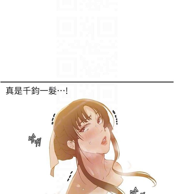 第268话-不能在我老公面前插! - 第20.jpg页