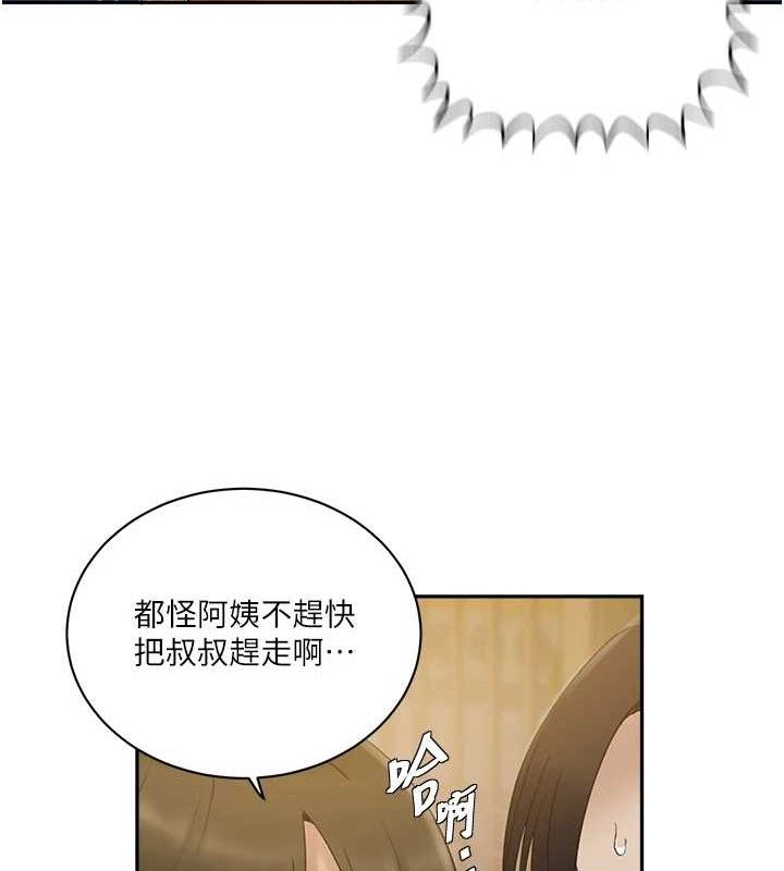 第268话-不能在我老公面前插! - 第26.jpg页