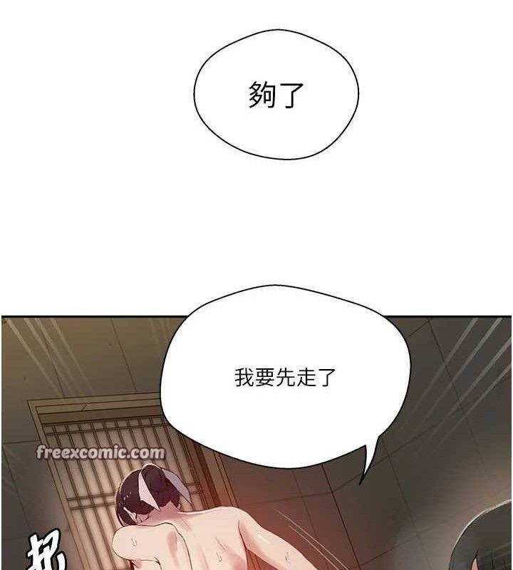 第268话-不能在我老公面前插! - 第30.jpg页
