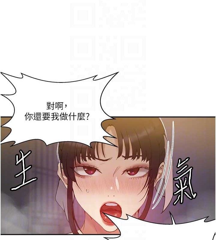 第268话-不能在我老公面前插! - 第33.jpg页
