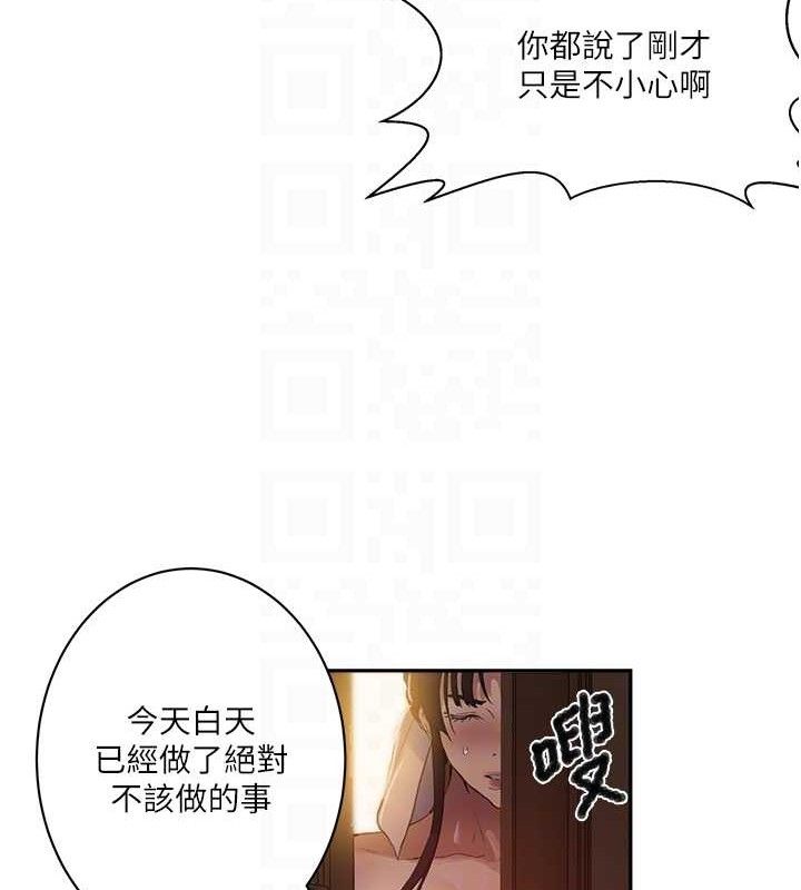第268话-不能在我老公面前插! - 第34.jpg页