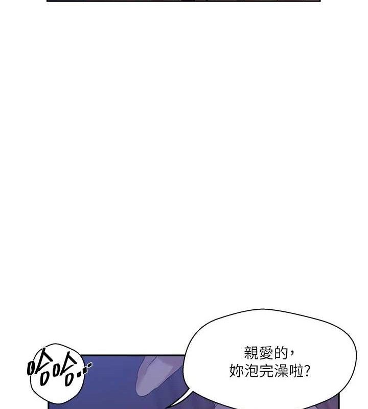 第268话-不能在我老公面前插! - 第42.jpg页