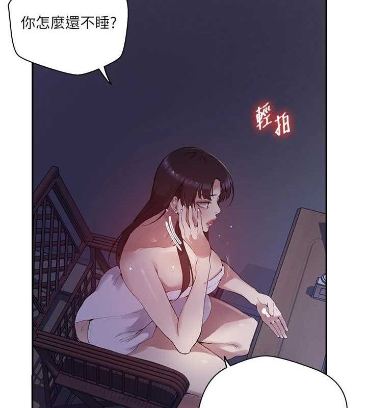 第268话-不能在我老公面前插! - 第44.jpg页