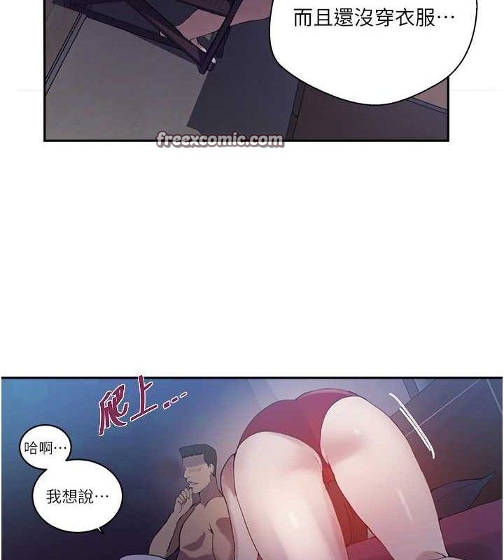 第268话-不能在我老公面前插! - 第45.jpg页
