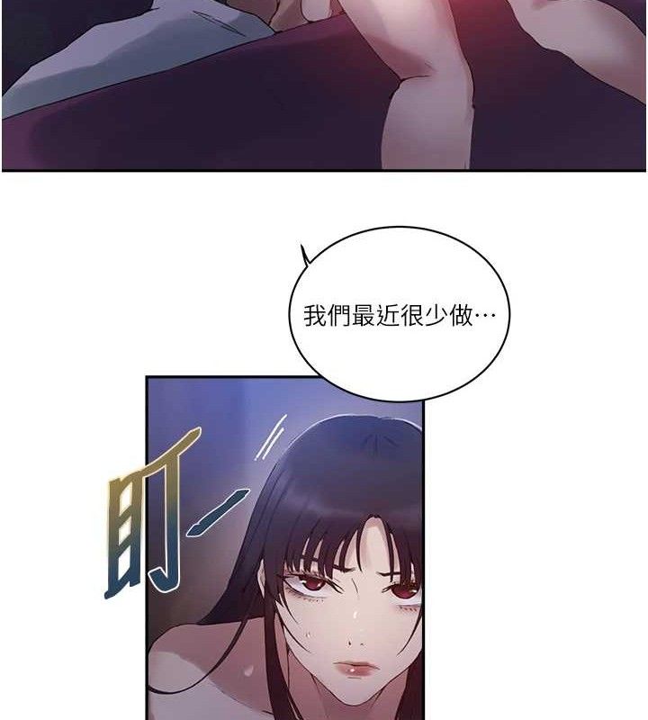 第268话-不能在我老公面前插! - 第46.jpg页