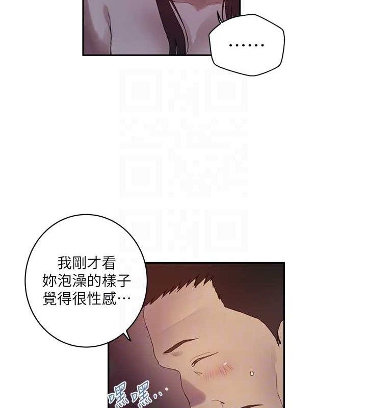 第268话-不能在我老公面前插! - 第47.jpg页