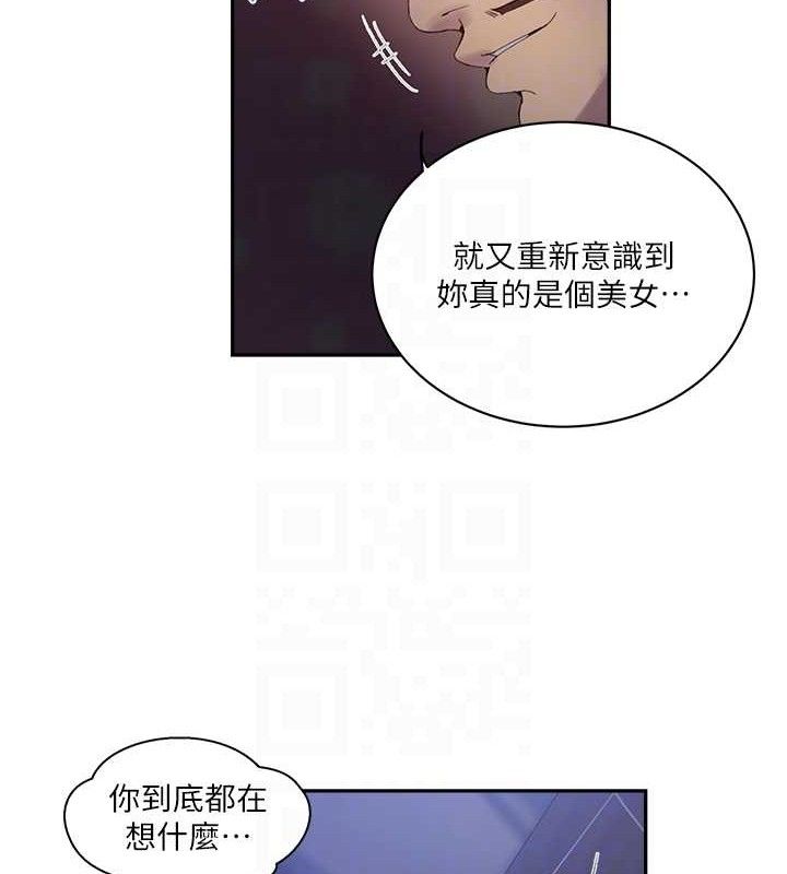 第268话-不能在我老公面前插! - 第48.jpg页
