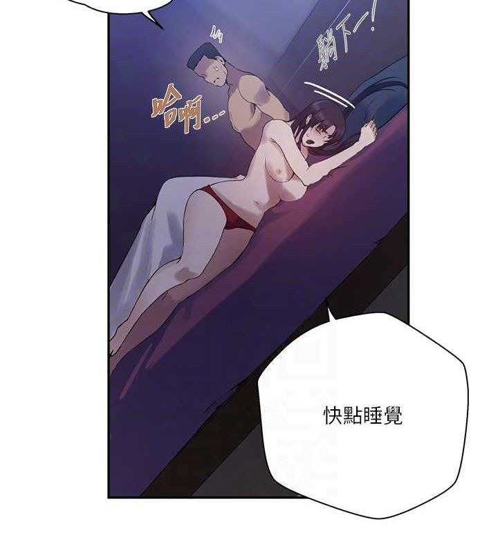 第268话-不能在我老公面前插! - 第49.jpg页