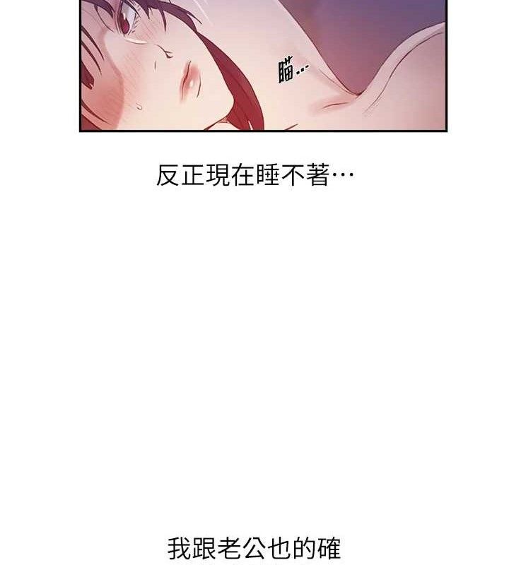 第268话-不能在我老公面前插! - 第54.jpg页