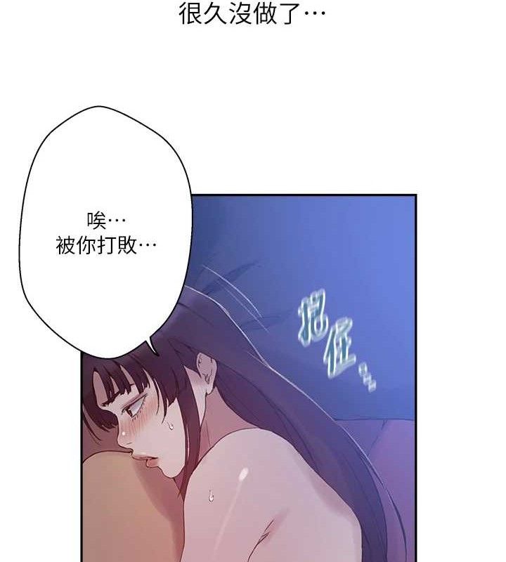 第268话-不能在我老公面前插! - 第55.jpg页