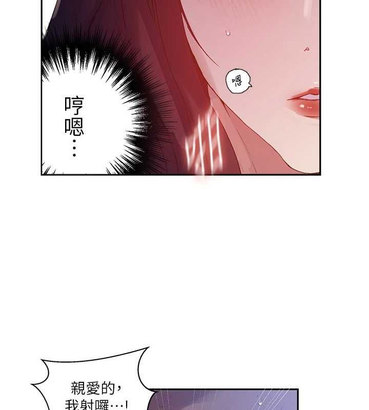 第268话-不能在我老公面前插! - 第67.jpg页