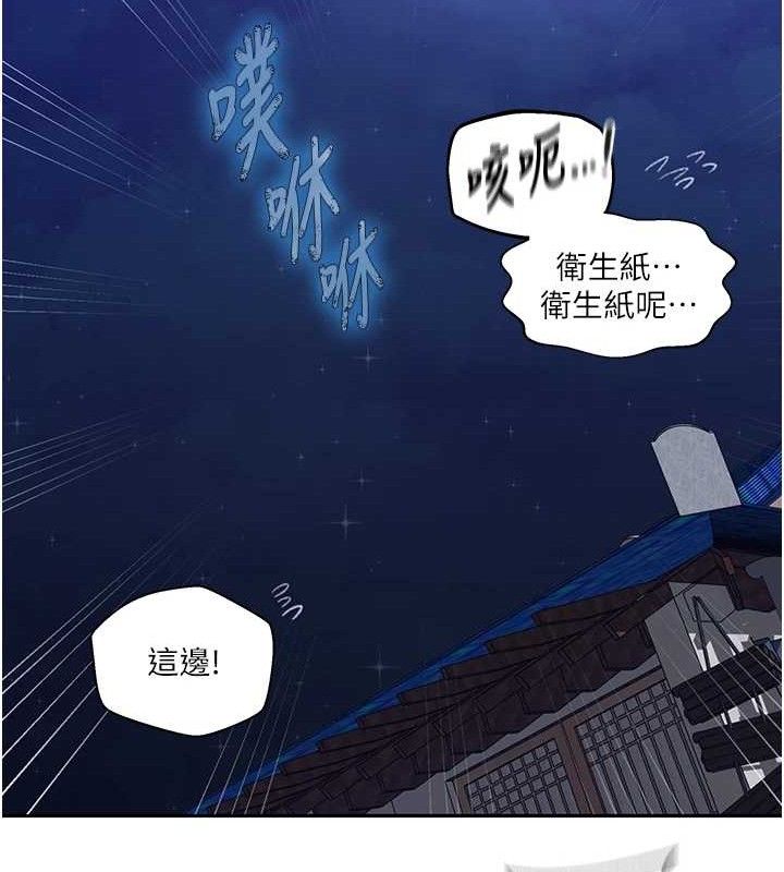 第268话-不能在我老公面前插! - 第70.jpg页
