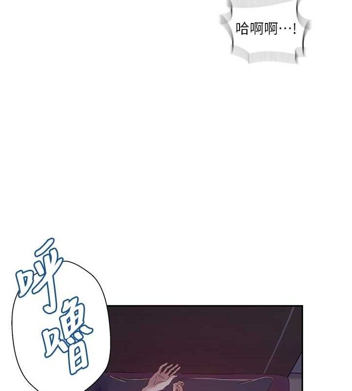 第268话-不能在我老公面前插! - 第71.jpg页