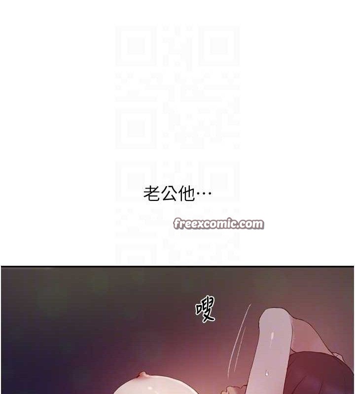第268话-不能在我老公面前插! - 第75.jpg页