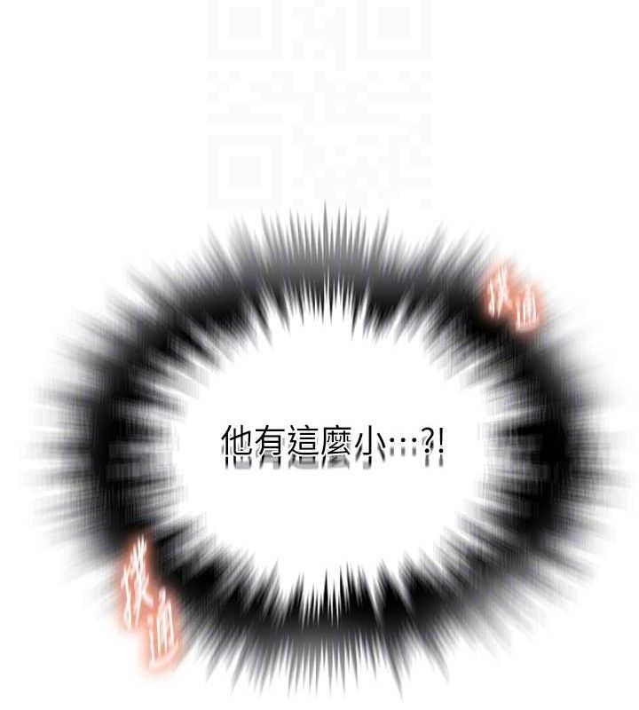 第268话-不能在我老公面前插! - 第78.jpg页