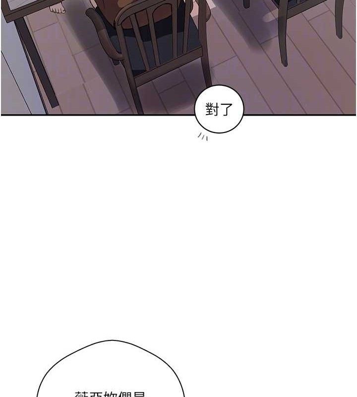 第268话-不能在我老公面前插! - 第83.jpg页