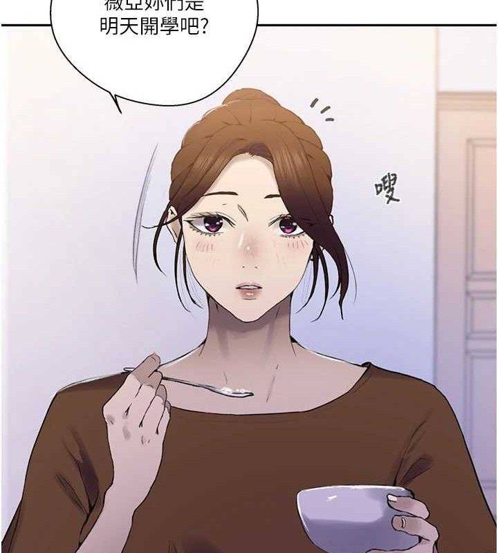 第268话-不能在我老公面前插! - 第84.jpg页