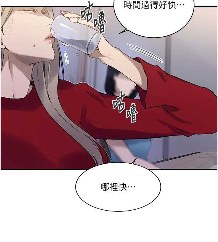 第268话-不能在我老公面前插! - 第86.jpg页