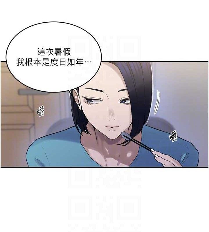 第268话-不能在我老公面前插! - 第87.jpg页