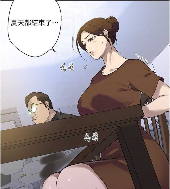 第268话-不能在我老公面前插! - 第89.jpg页