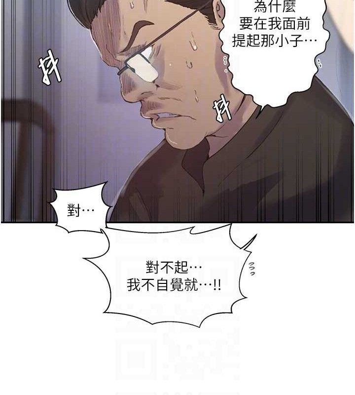 第268话-不能在我老公面前插! - 第94.jpg页