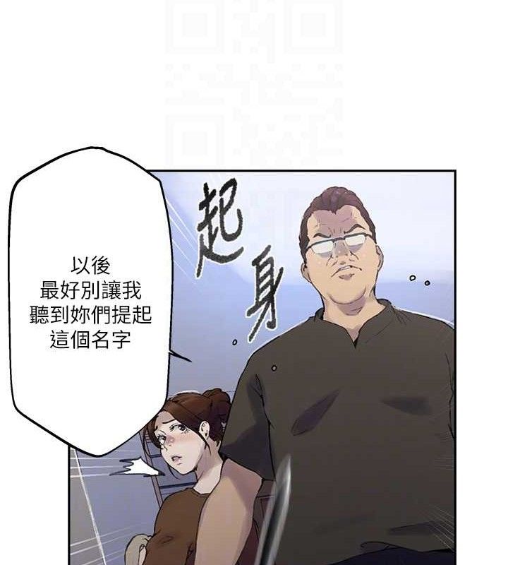 第268话-不能在我老公面前插! - 第95.jpg页