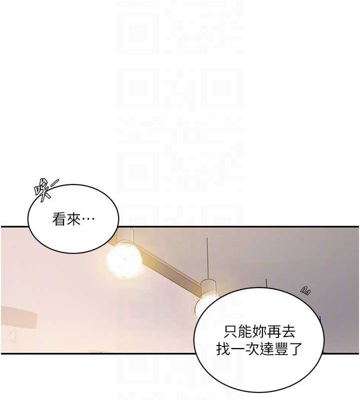 第268话-不能在我老公面前插! - 第102.jpg页
