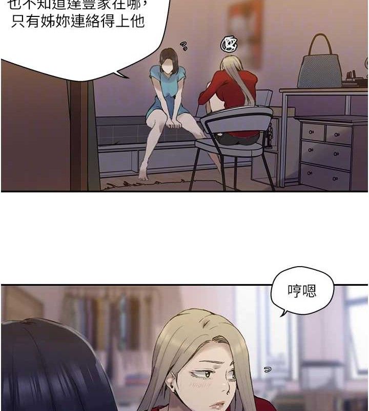 第268话-不能在我老公面前插! - 第104.jpg页