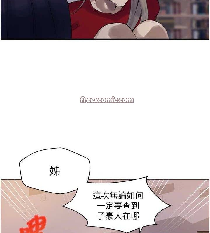第268话-不能在我老公面前插! - 第105.jpg页