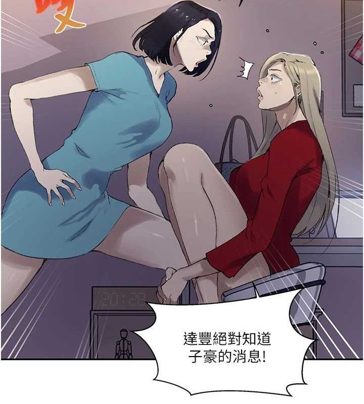 第268话-不能在我老公面前插! - 第106.jpg页