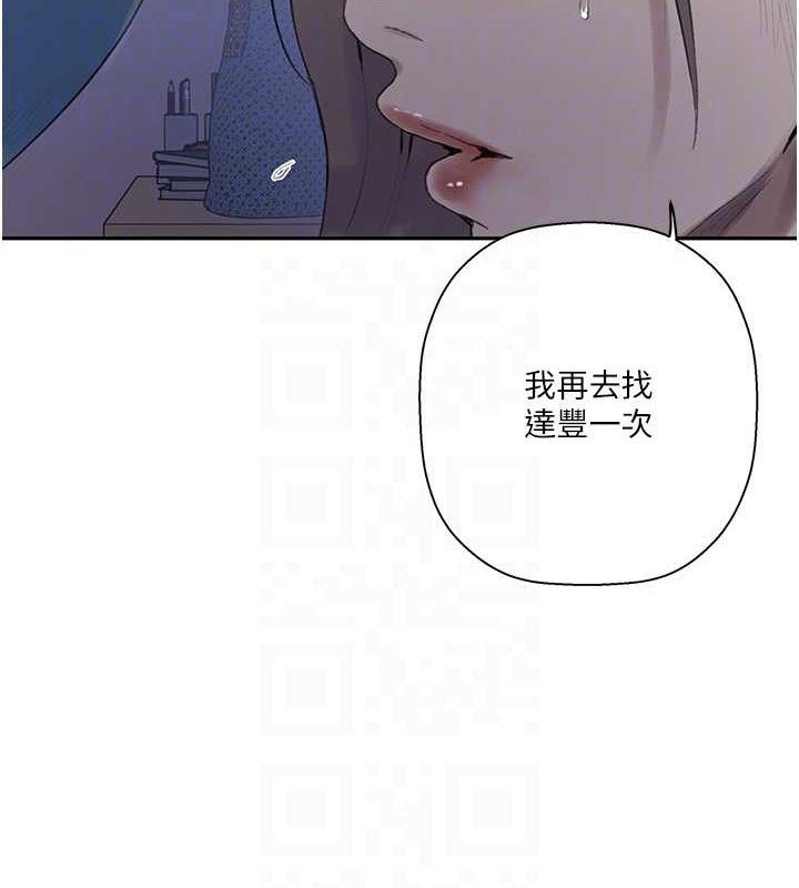 第268话-不能在我老公面前插! - 第108.jpg页