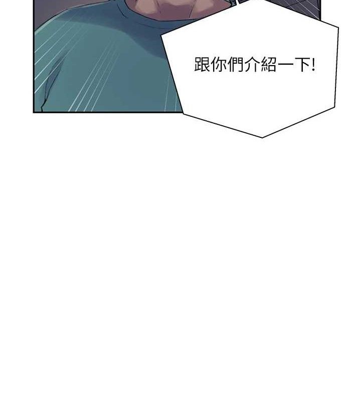 第268话-不能在我老公面前插! - 第113.jpg页