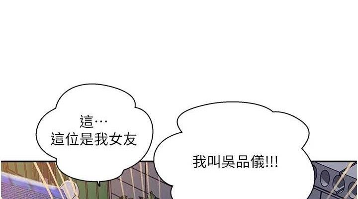 第268话-不能在我老公面前插! - 第114.jpg页