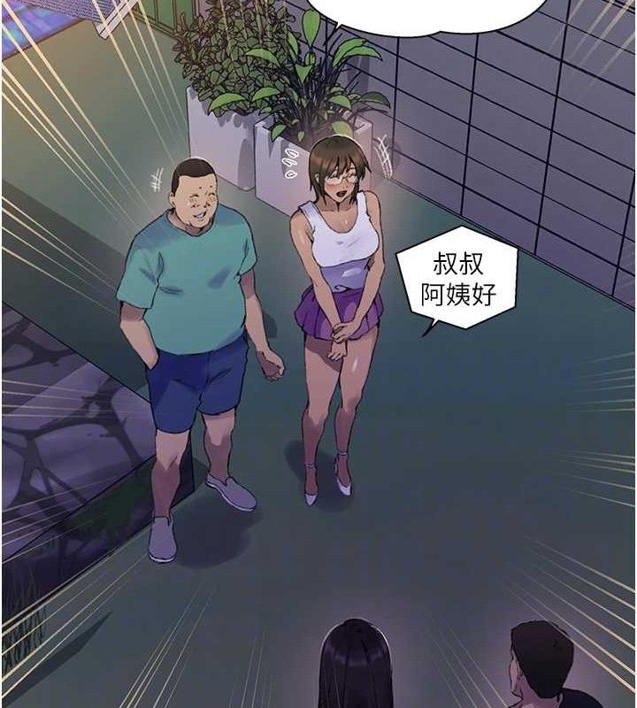 第268话-不能在我老公面前插! - 第115.jpg页