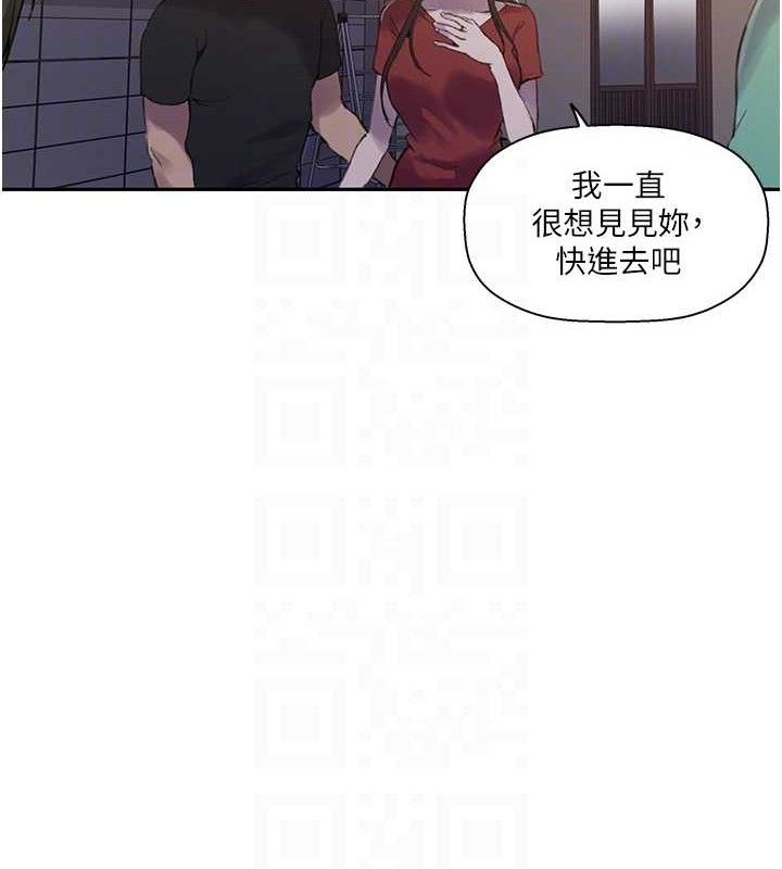 第268话-不能在我老公面前插! - 第117.jpg页