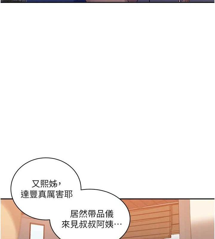 第268话-不能在我老公面前插! - 第119.jpg页