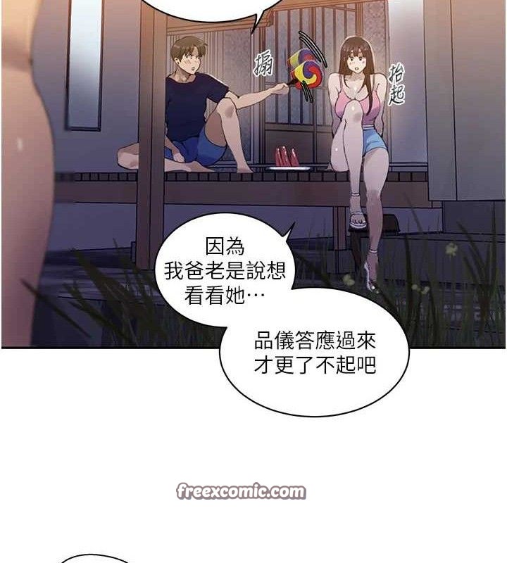 第268话-不能在我老公面前插! - 第120.jpg页