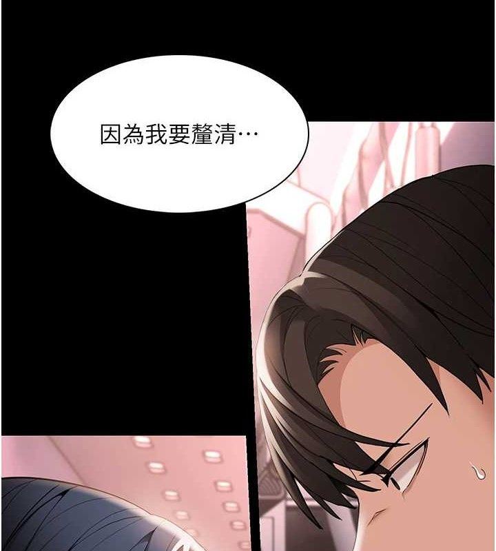 第127话-家访体验现挤母乳 - 第4.jpg页