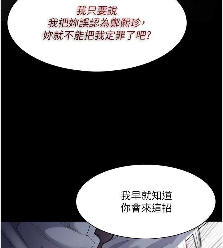 第127话-家访体验现挤母乳 - 第11.jpg页