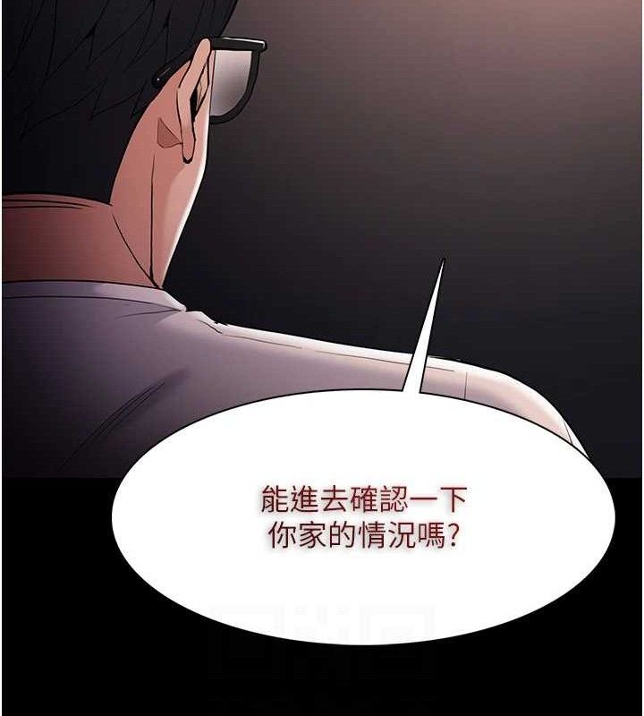 第127话-家访体验现挤母乳 - 第44.jpg页