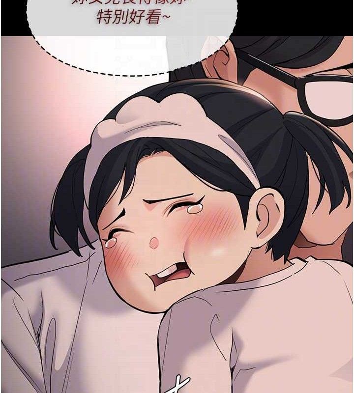 第127话-家访体验现挤母乳 - 第110.jpg页