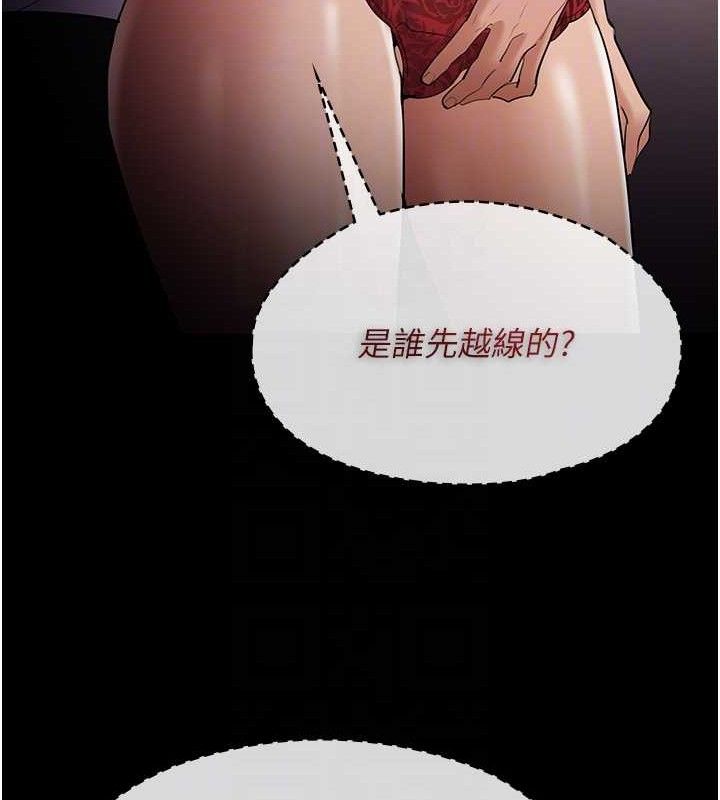 第127话-家访体验现挤母乳 - 第117.jpg页