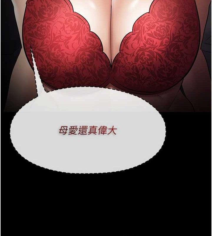 第127话-家访体验现挤母乳 - 第121.jpg页