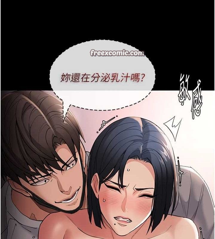 第127话-家访体验现挤母乳 - 第126.jpg页