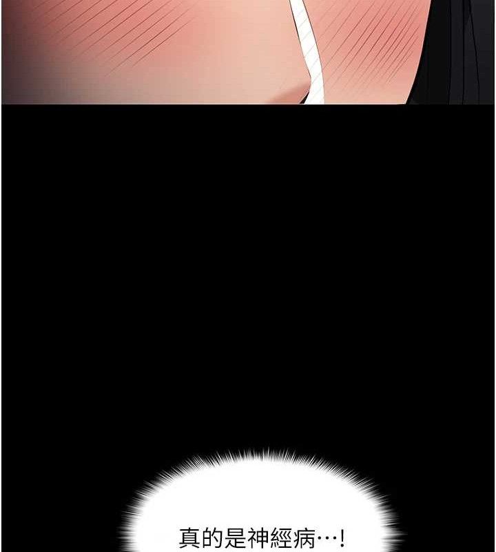 第127话-家访体验现挤母乳 - 第135.jpg页