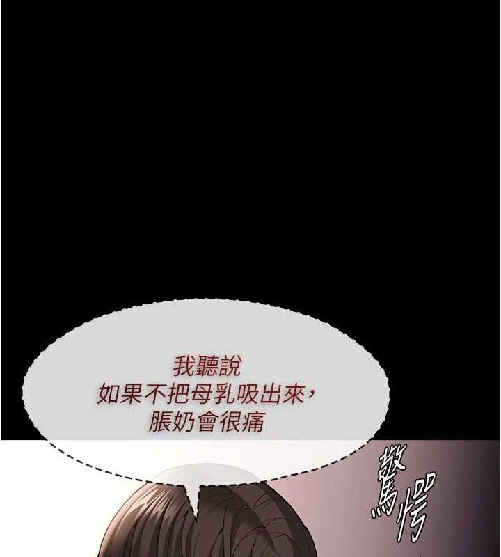 第127话-家访体验现挤母乳 - 第138.jpg页